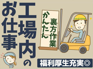 「お仕事が出来るか
不安なのですが…」
そんな心配は不要です♪
最初は先輩スタッフが
つきっきりで教えます！