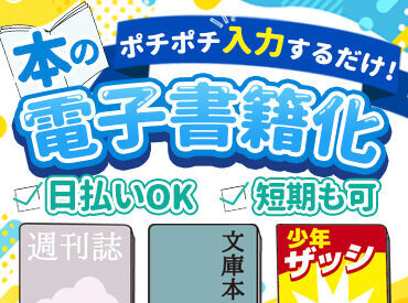 株式会社トライバルユニット　横浜支社(紹介先:神奈川区エリアの企業) ★授業のない日に…
★お子さんがいない間に…
★予定のない日に…
パッと働けてサクッと稼げる◎
※画像はイメージ