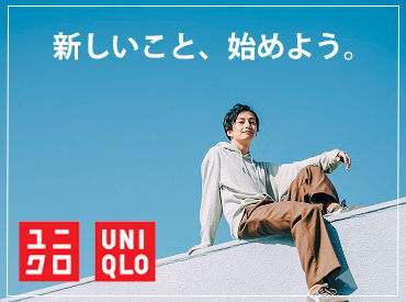 ユニクロ 有明倉庫 正社員登用制度もあり、先を見据えて働くこともできる環境です◎
長く安定して働きたい方にぴったり！