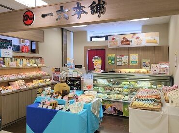 一六本舗　重信店 創業当時から人気のものや、最新の和洋菓子までたくさん！
みんなから愛される松山銘菓を一緒に広めていきませんか？