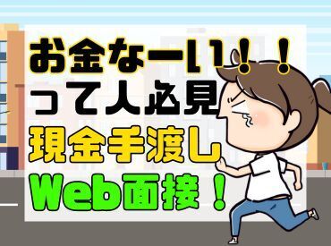 テイケイワークス東京　柏支店/TWT144 ＼現金手渡しって珍しいんですよ！／
年齢不問！未経験でもカンタンなお仕事！
サクッと稼げる♪ 