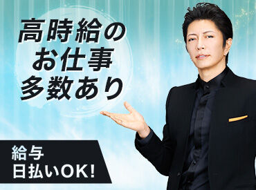 株式会社フルキャスト 京滋・北陸支社 京都営業課　/MN0902I-1A 単発1日の勤務もOK!!好きなタイミングで働けるのが"登録制"の魅力♪