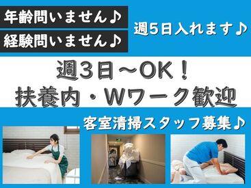 シャイン株式会社【003】※勤務地：西院駅前ホテル 未経験の方も経験者も共に大歓迎♪
