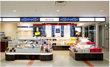 和泉屋　長崎空港店 長崎空港の店舗で大募集！
接客未経験も大歓迎！
少しずつお仕事覚えていきましょう！