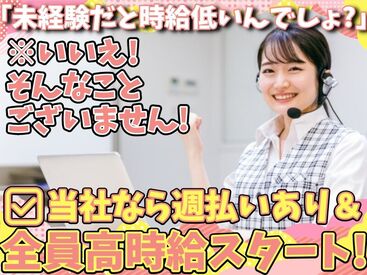 日本メイツ株式会社 ＼プライベートとの両立も可能◎／
あなたの働き方をしっかりサポートいたします!(^^)!