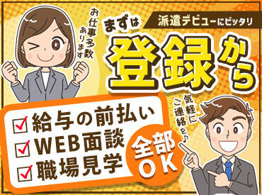 面談は［オンライン］or［来社］の
あなたがリラックスできる
お好きな方でOKです！