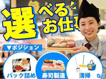 魚力海鮮寿司　武蔵小金井店 社員さんはみんな親切で、優しい人ばかり！！
居心地が良すぎて、やめられなくなりますよ★