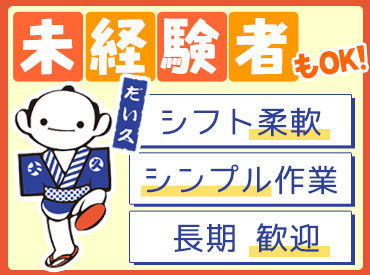 株式会社だい久製麺 宮城県産・東北産の原材料を使用した
麺やそばつゆを生産している会社です◎
キャラクターに見覚えがある方も多いのでは…!?