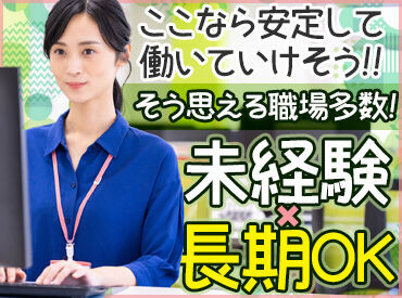 株式会社CUBE 富山営業所（お仕事No：32006） 「未経験OK」「資格を活かしたい」「残業なし」「稼ぎたい」など
希望の働き方なども相談OK◎まずは一緒に職場見学から♪