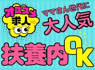 株式会社ハイスタッフ　丸亀オフィス【002】 事前の職場見学から入社後のフォローまで、
当社スタッフがしっかりサポートいたします！
安心してチャレンジして下さい◎