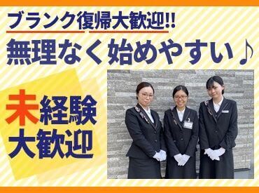 天神川ホール ”丁寧な話し方”や”マナー”を仕事から学べる♪
就活で役に立ったお墨付き★

未経験からでも先輩のフォローがあるので安心♪