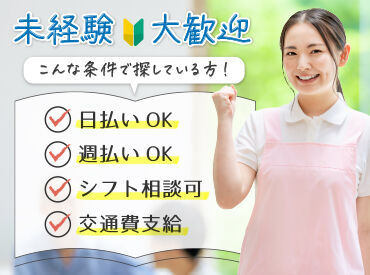 株式会社キャリア SC滋賀 未経験から活躍できる★日勤のみ、夜勤のみ…あなたの要望をお聞かせください♪！お気軽にご応募ください♪