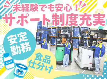 明治大和倉庫株式会社 福島営業所 リフト免許を活かして安定収入♪
20～50代と幅広い年代が活躍しています！
シニア世代も活躍中★