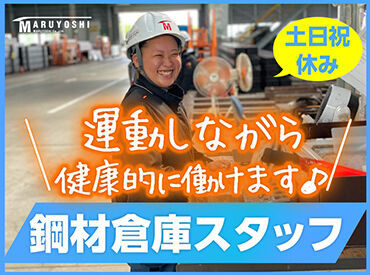 丸吉ロジ株式会社 関東支店 仕事と育児の両立にも理解があります◎
面接時に何でも相談してくださいね♪