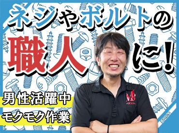 有限会社松田ブライト工業 塗装の作業は少しコツが必要ですが、慣れるまでは先輩がしっかりサポートしますのでご安心ください★