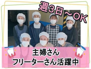 スモカ歯磨株式会社 ▼身近に住んでいる方が活躍中
西淀川区周辺から通っている方が多く、
自転車で通勤している方もたくさん◎