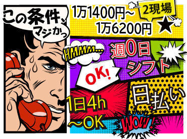 ＼自分でもできるかな…???／
実はSTAFFさんの多くが未経験♪
まずは短期で始めてみませんか?
未経験の方、大歓迎です！！