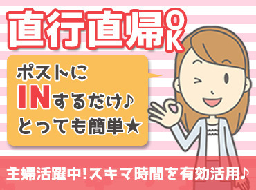 県民共済愛知県生活協同組合 勤務地：名古屋市中川区エリア 子どもが小さくて決まった時間に働けない…など、働きたいけど働けない方も必見!!
自分のペースで働けます♪