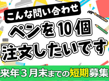 株式会社ベルシステム24 北海道支店/007-71693		 事前にしっかり研修があるので、コールセンターが初めての方も安心＊
男女問わず活躍中！