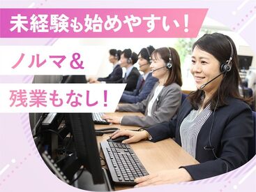 仕事内容も職場環境もストレスフリー♪
無理なく働きたい方にはとってもオススメ◎
困ったときには周りのスタッフが即フォロー＊