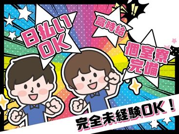 Ｎｅｘｔ　Ｌｉｎｋ株式会社　勤務地：山梨県上野原市上野原 …未経験OK！…
1人ひとりのペースに合わせて
丁寧な研修をご用意♪
高待遇が揃っているので
定着率抜群の職場です☆