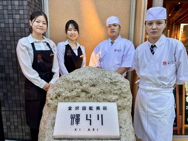 金沢回転寿司 輝らり 飲食未経験・アルバイトデビューも大歓迎！
働きやすさ抜群なの幅広い年代で活躍中♪
お仕事は先輩が優しく教えるのでご安心を◎