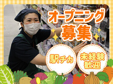 オオゼキ　三軒茶屋店　※2024年12月オープン予定 オオゼキは"完全地域密着型店舗"♪
地元のお客様が多いので
顔を覚えてくださる方や
「最近どう？」なんて会話も★