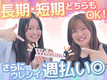 ウィンクルム株式会社　天神支社 ※天神エリア【003】 ★NEWスタッフ大募集★
お仕事が初めての方も大歓迎♪
まずは履歴書不要のラクラク登録へGO!!
