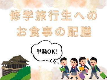 株式会社ヒロ・スタッフエージェンシー 京都【001】 【単発】【期間限定】【週払い】【接客無し】【未経験歓迎】【駅チカ】