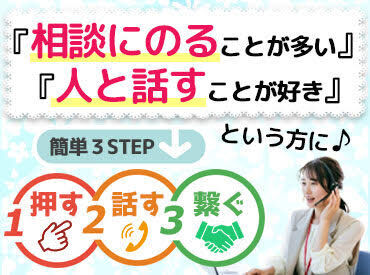 株式会社ティーワイ・ピー ★人と話すのが好きな方に◎
一人ひとりがプロとしての自覚を持ち、
ハートフルな会話を心がけています♪