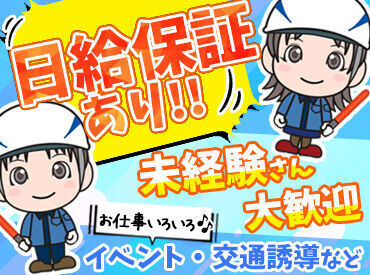 株式会社華連警備保障 女性スタッフも多く活躍中◎
楽しく働きやすい職場です♪
