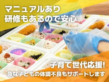 ＜社割でお弁当が半額に！＞
ドライバー経験が無くても問題なし！
丁寧にお教えするのでご安心ください◎