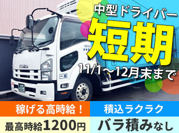 山形郵便輸送株式会社 バラ積みではなくロールパレット（かご台車）を使用しての積み込みなので、負担が少なくお仕事しやすいですよ♪