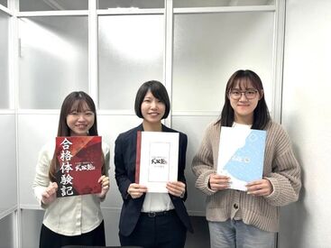 現役大学生の講師と校舎長と一緒に
"大学合格"を目指す多くの生徒さんをサポートしましょう！