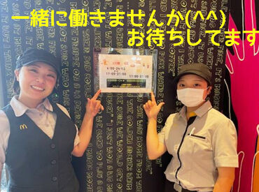 マクドナルド 久居インター店 働くスタッフは、
マクドナルドのメニューがどれでも30%OFFに♪
お土産に買って帰っても喜ばれること間違いなし◎