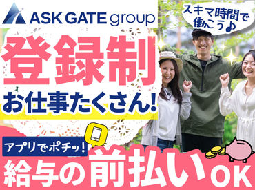 株式会社アスクゲートトラスト 旭川店 「話だけ聞いてみたい…」など
気になる方は、まずはご連絡･ご相談ください♪
※画像はイメージです