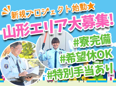 ミライズ株式会社　※勤務地：米沢市及び近郊 出張面接・WEB面接もOK
まずはお気軽にご応募ください！