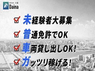 未経験スタートも歓迎です！
不安なことは面接時に解決します◎
お気軽に聞いてください♪