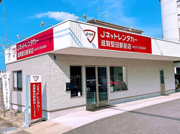 Jネットレンタカー滋賀　堅田駅前店 フリーター・Wワーカーさんも活躍中♪
近場なら1日4～5箇所、遠方は2箇所ほど◎
基本はディーラー会社に配送します★