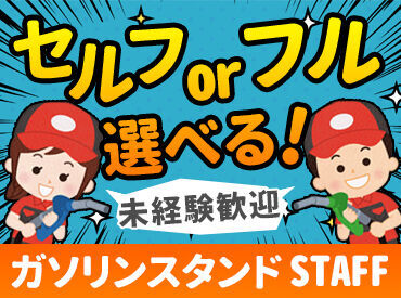 ブランクのある方・未経験の方も大歓迎★
まずはお気軽にご応募お待ちしてます♪