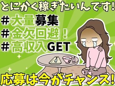 日本メイツ株式会社 NEWスタッフさん大募集中 (*^^*)
お気軽にお問い合わせください♪