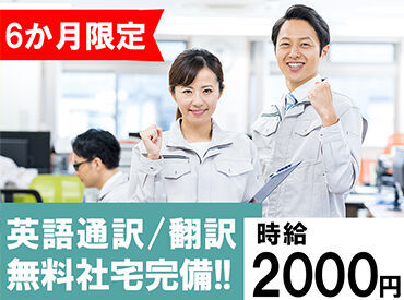 サンヴァ―テックス株式会社/mg4206 年齢・経験不問☆
未経験から開始しているスタッフ多数♪
まずは気軽にお問合せ下さい。