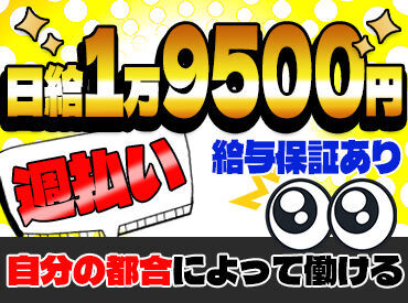 株式会社トップシュート 岐阜営業所 [勤務地：大垣エリア] 建築資材を運ぶだけの”カンタン作業”で金欠脱出ッ★
10～30代の男性中心にワイワイ楽しくお仕事しています♪