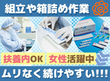 株式会社ミズホメディー　≪勤務地：鳥栖工場≫ *◆相談しやすい雰囲気が◎◆*
女性スタッフ活躍中の職場です♪
急なお休みの時も気軽にご相談ください!!