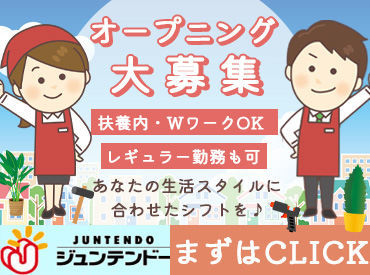 オープニングのため全員が同期でスタート！
周りにも同じ仲間がいるのでご安心ください◎