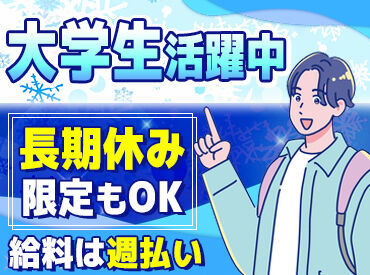 スリーエスパトロール株式会社 ※南区エリア とにかく稼ぎたいアナタにピッタリのお仕事がココに…！
日給保証もあるので、安心して働けます★