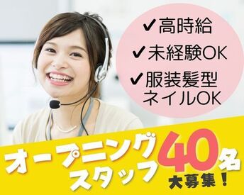 シューペルブリアン株式会社　広島支店 (勤務地：岡山市北区下石井) 40名以上の大募集★
初募集だから未経験スタートも多数！
＃日払いOK ＃しっかり稼げる