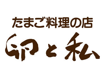 ★大手ならではの待遇★
星乃珈琲等、人気ブランドを
展開する大手飲食企業が運営しているので
安心してご応募いただけます。