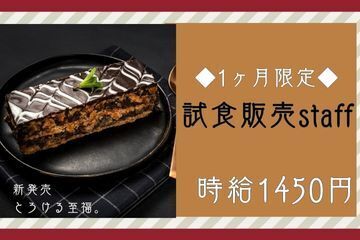 株式会社アクトプラス大阪支社/opol241011 人気のショップで販売♪
まずはご応募ください★