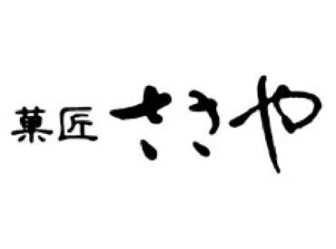 ＜お仕事シンプル♪＞
 知識不問！どなたでも安心して始められます◎ 優しい先輩が丁寧にお教えするのでご安心を★